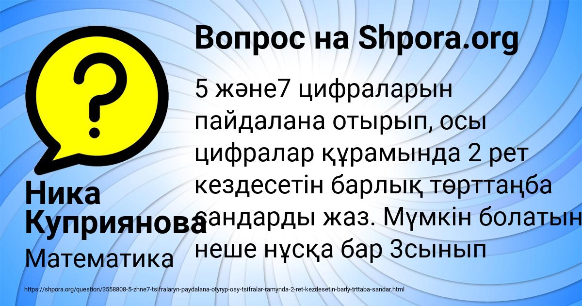 Картинка с текстом вопроса от пользователя Ника Куприянова