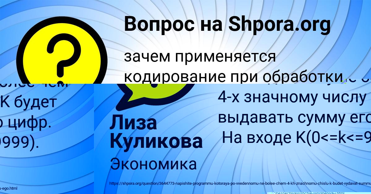 Картинка с текстом вопроса от пользователя ВЕРОНИКА ЗАЕЦЬ
