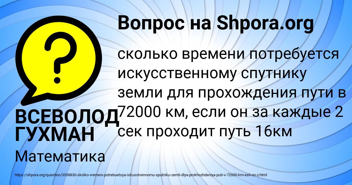 Картинка с текстом вопроса от пользователя ВСЕВОЛОД ГУХМАН