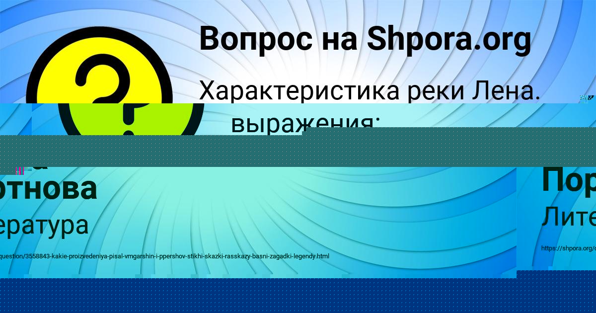 Картинка с текстом вопроса от пользователя Амина Портнова