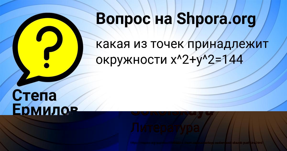 Картинка с текстом вопроса от пользователя Степа Ермилов