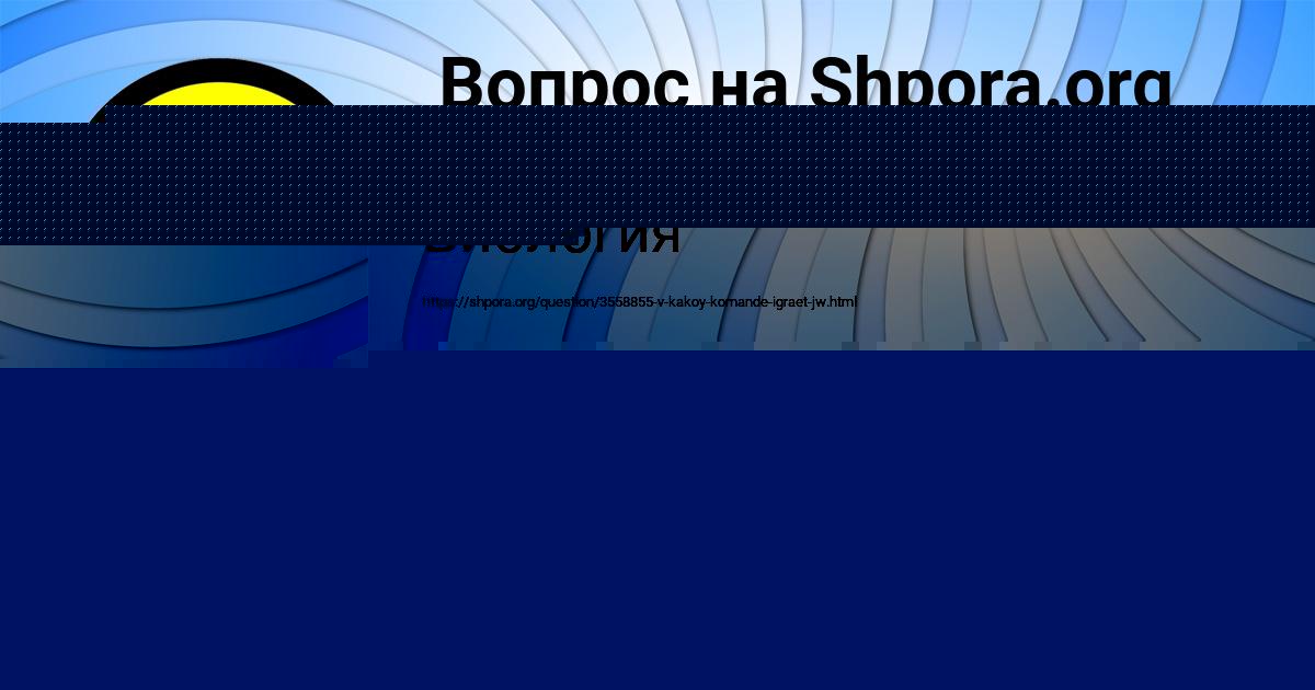 Картинка с текстом вопроса от пользователя Лариса Гуреева