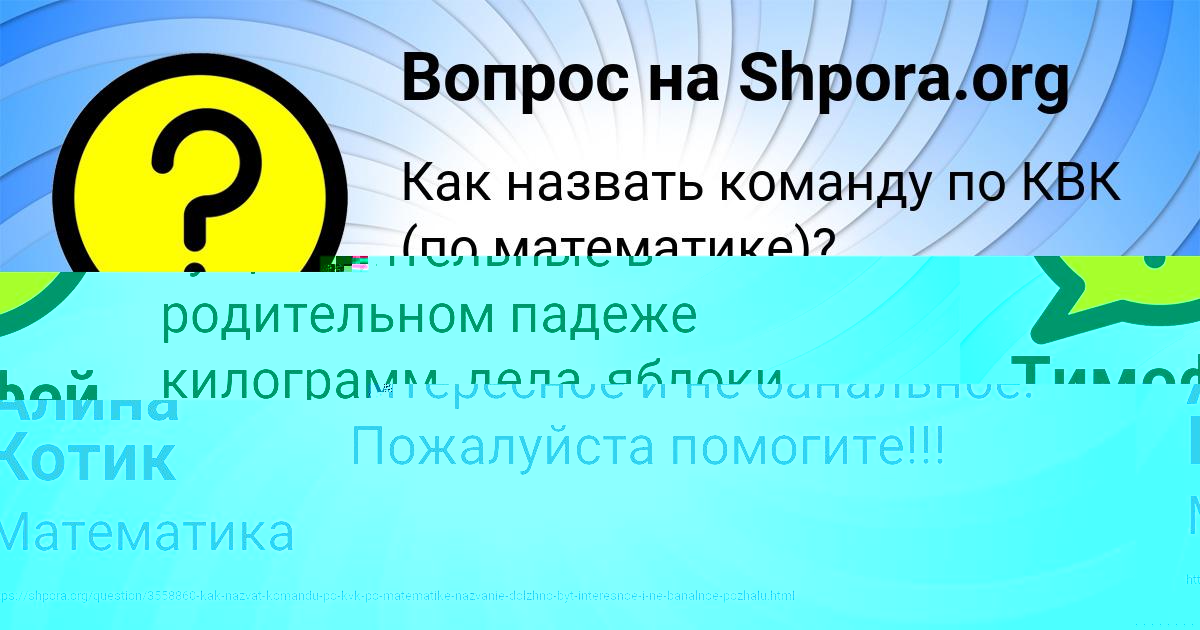 Картинка с текстом вопроса от пользователя Алина Котик