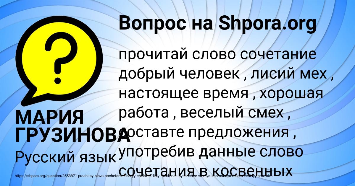 Картинка с текстом вопроса от пользователя МАРИЯ ГРУЗИНОВА