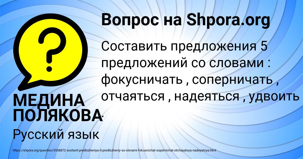 Картинка с текстом вопроса от пользователя МЕДИНА ПОЛЯКОВА