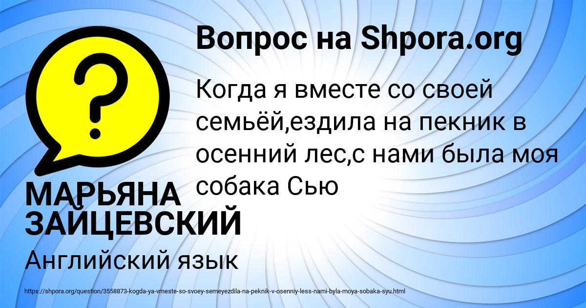 Картинка с текстом вопроса от пользователя МАРЬЯНА ЗАЙЦЕВСКИЙ