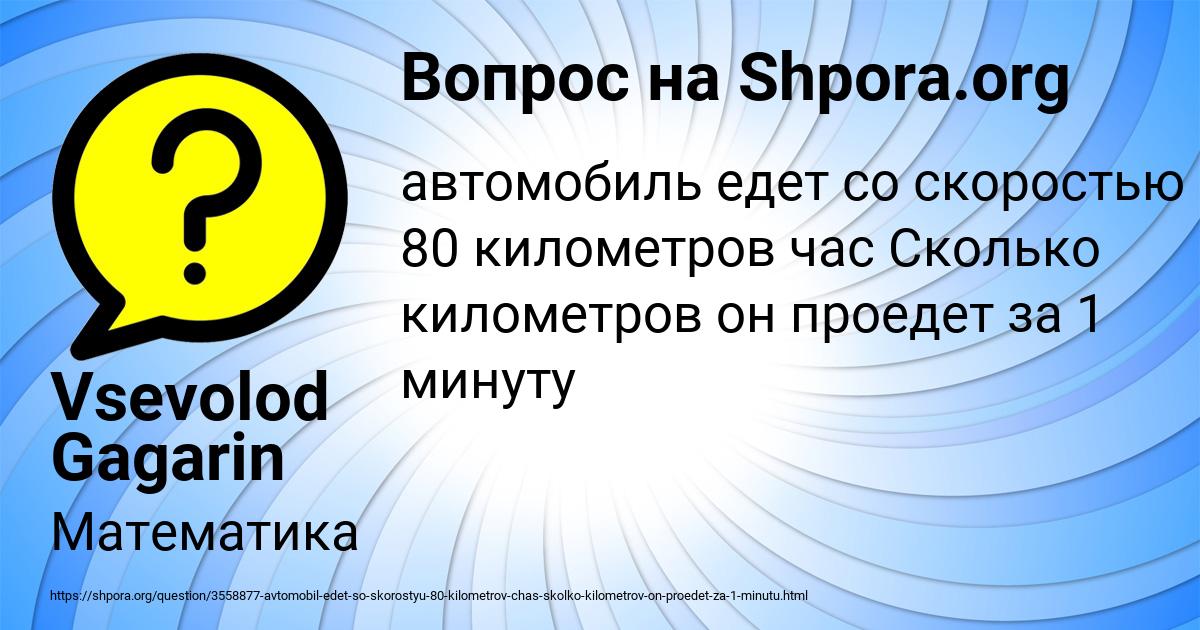 Картинка с текстом вопроса от пользователя Vsevolod Gagarin