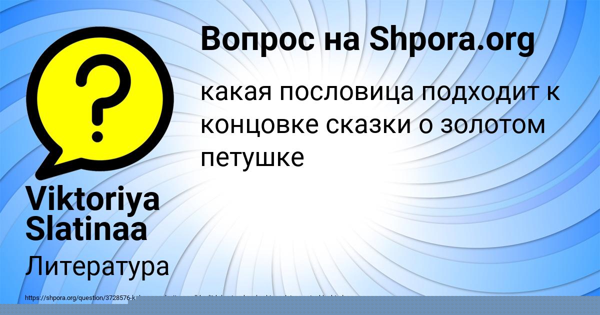 Картинка с текстом вопроса от пользователя АЛЛА ЗЕЛЕНИНА