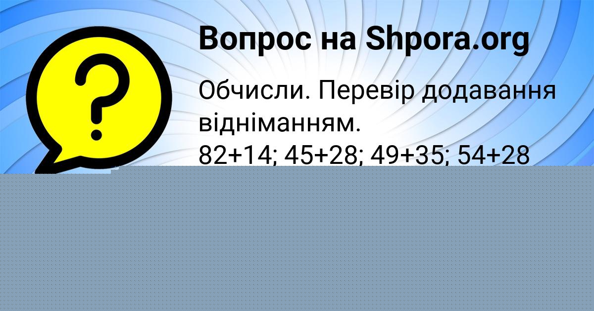 Картинка с текстом вопроса от пользователя Олеся Замятина