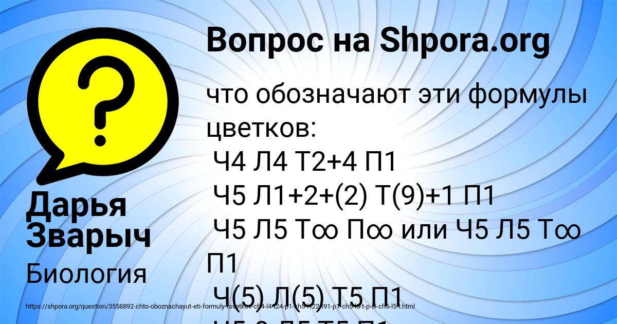Картинка с текстом вопроса от пользователя Дарья Зварыч
