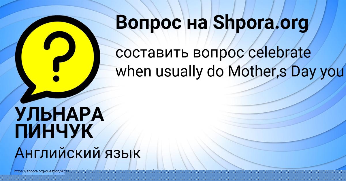 Картинка с текстом вопроса от пользователя Елена Куприянова