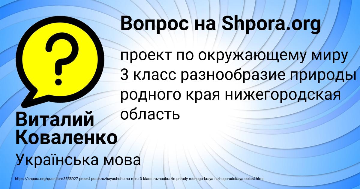 Картинка с текстом вопроса от пользователя Виталий Коваленко