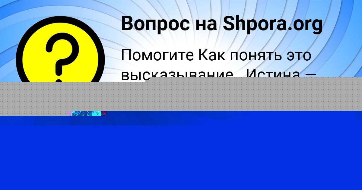 Картинка с текстом вопроса от пользователя Тёма Гончаренко