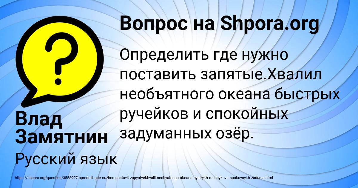 Картинка с текстом вопроса от пользователя Влад Замятнин