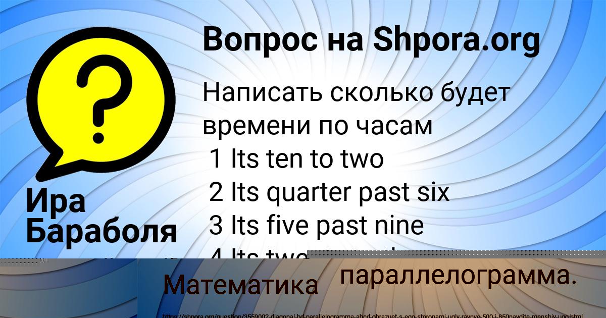 Картинка с текстом вопроса от пользователя КАРОЛИНА СТЕПАНОВА