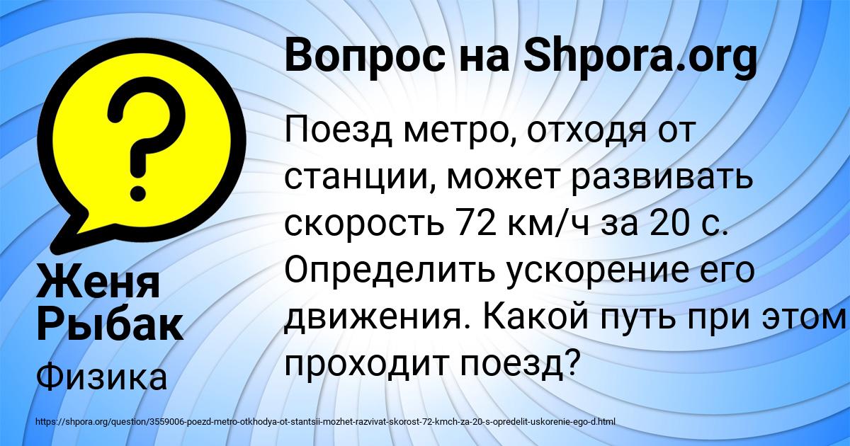 Картинка с текстом вопроса от пользователя Женя Рыбак