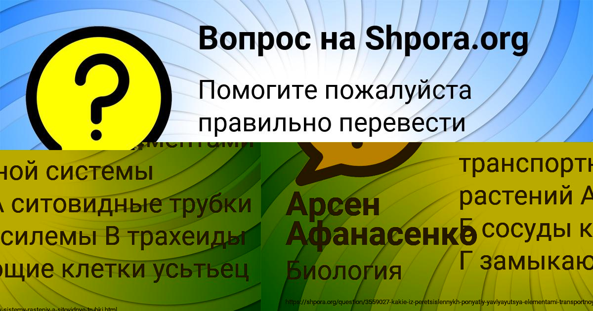 Картинка с текстом вопроса от пользователя Арсен Афанасенко