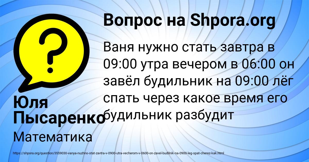 Картинка с текстом вопроса от пользователя Юля Пысаренко