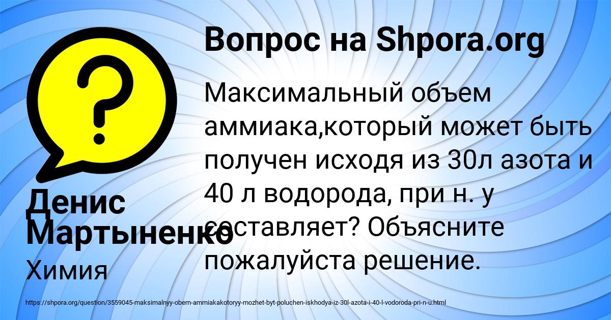Картинка с текстом вопроса от пользователя Денис Мартыненко