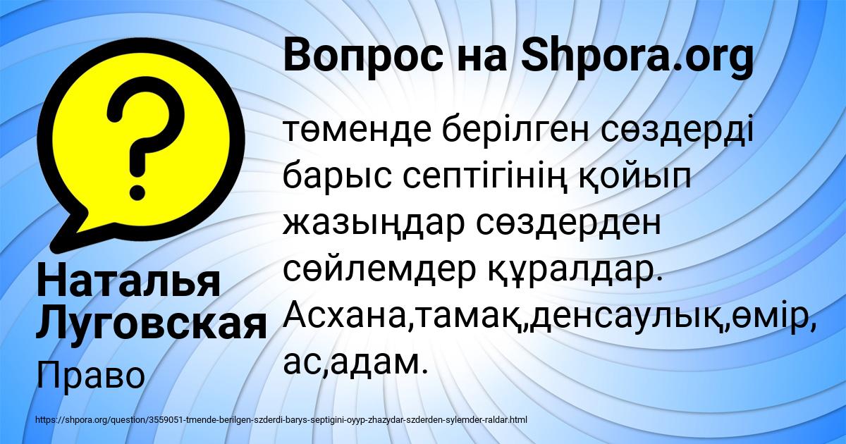 Картинка с текстом вопроса от пользователя Наталья Луговская