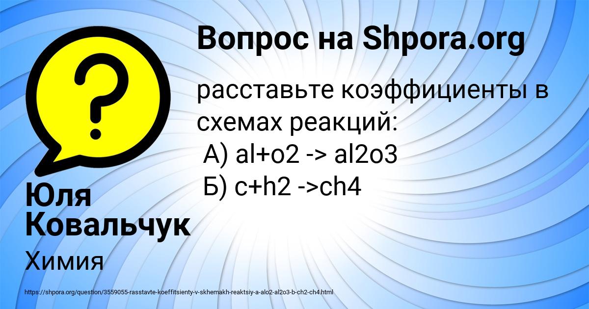 Картинка с текстом вопроса от пользователя Юля Ковальчук