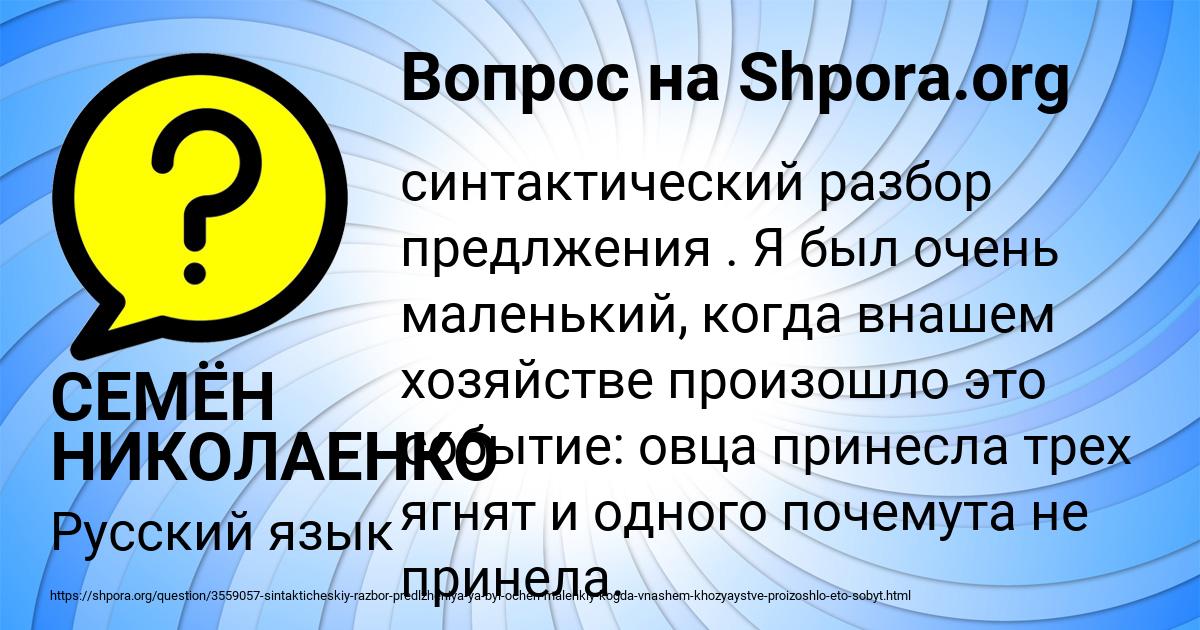 Картинка с текстом вопроса от пользователя СЕМЁН НИКОЛАЕНКО