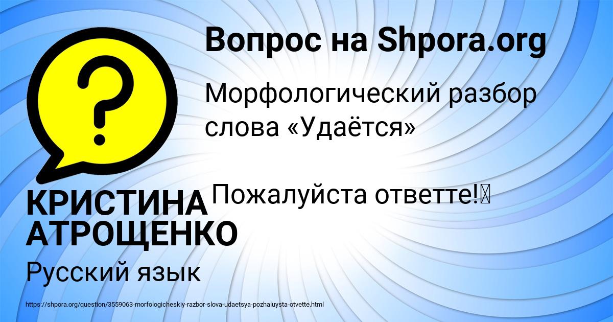 Картинка с текстом вопроса от пользователя КРИСТИНА АТРОЩЕНКО
