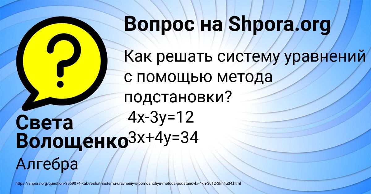 Картинка с текстом вопроса от пользователя Света Волощенко