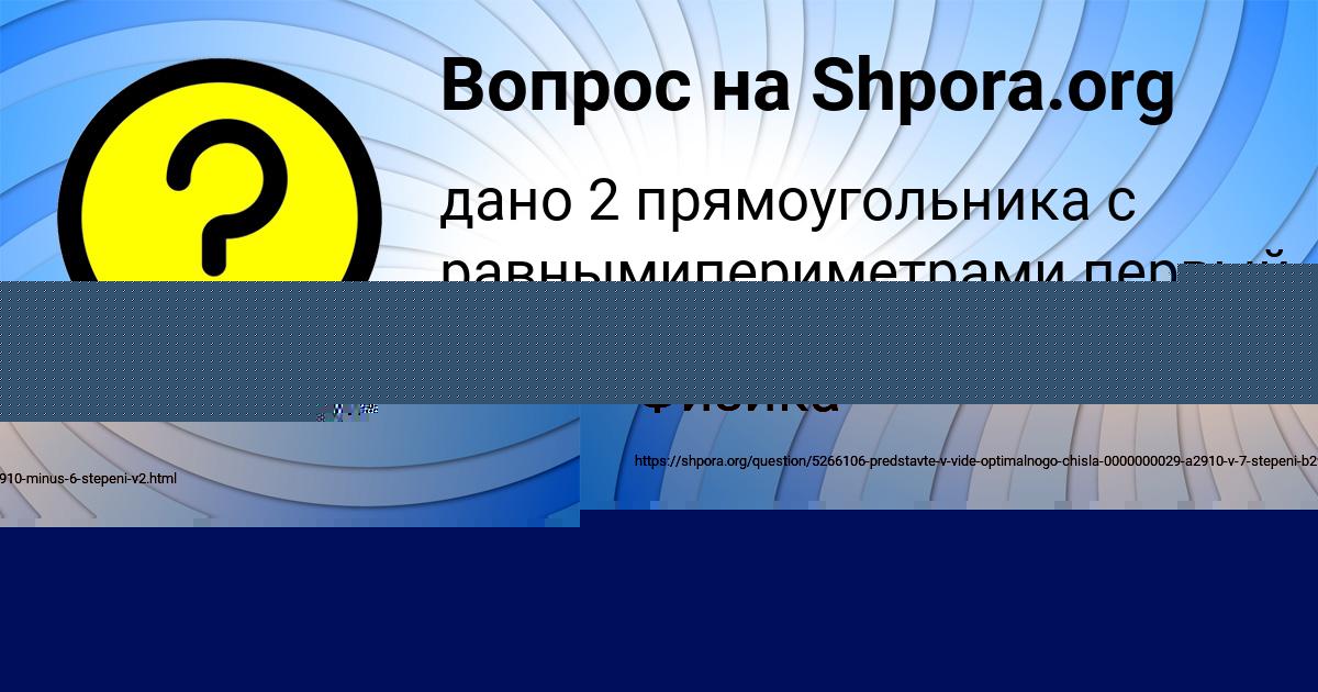 Картинка с текстом вопроса от пользователя Инна Сало
