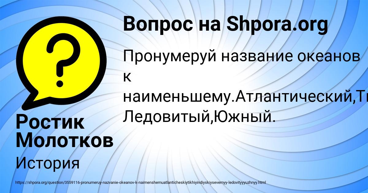 Картинка с текстом вопроса от пользователя Ростик Молотков
