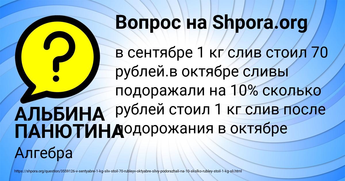 Картинка с текстом вопроса от пользователя АЛЬБИНА ПАНЮТИНА