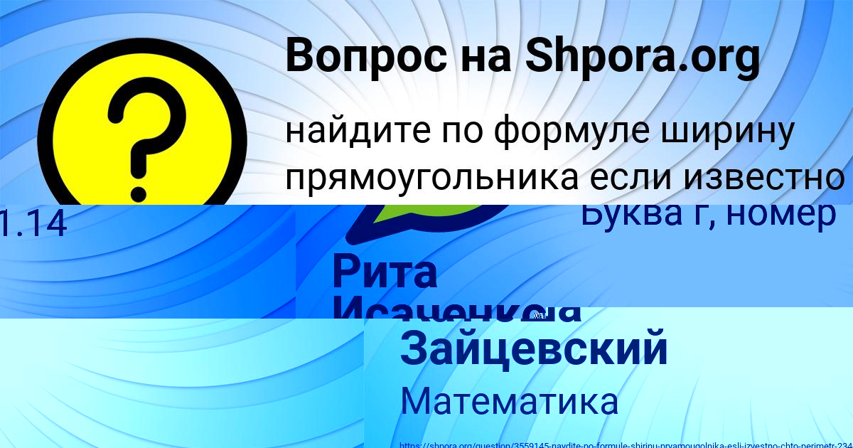 Картинка с текстом вопроса от пользователя Катюша Зайцевский