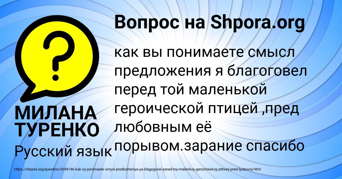 Картинка с текстом вопроса от пользователя МИЛАНА ТУРЕНКО