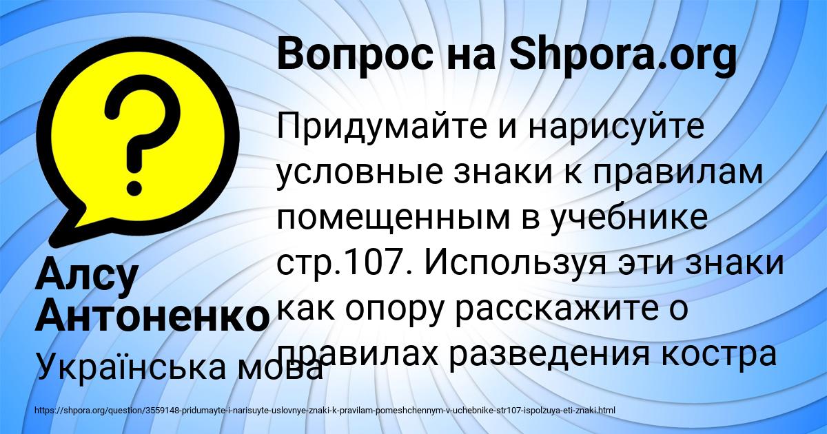 Картинка с текстом вопроса от пользователя Алсу Антоненко