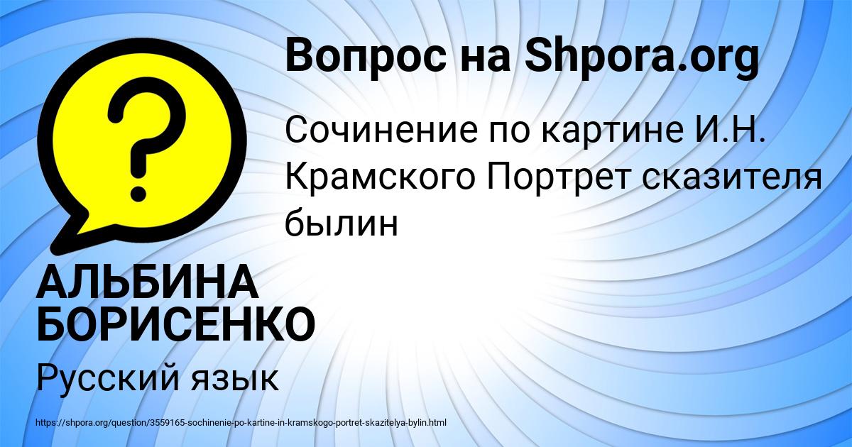 Картинка с текстом вопроса от пользователя АЛЬБИНА БОРИСЕНКО