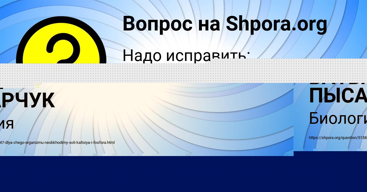 Картинка с текстом вопроса от пользователя МАРЬЯНА ГОЛОВА