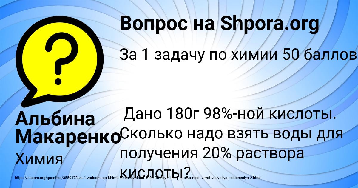 Картинка с текстом вопроса от пользователя Альбина Макаренко