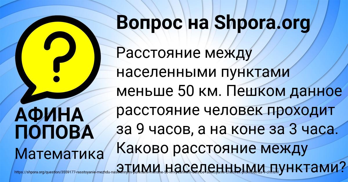 Картинка с текстом вопроса от пользователя АФИНА ПОПОВА