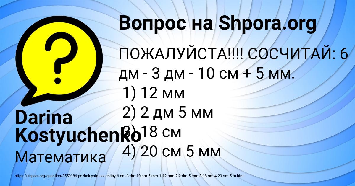 Картинка с текстом вопроса от пользователя Darina Kostyuchenko