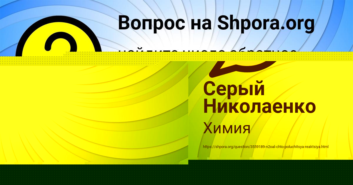 Картинка с текстом вопроса от пользователя Серый Николаенко
