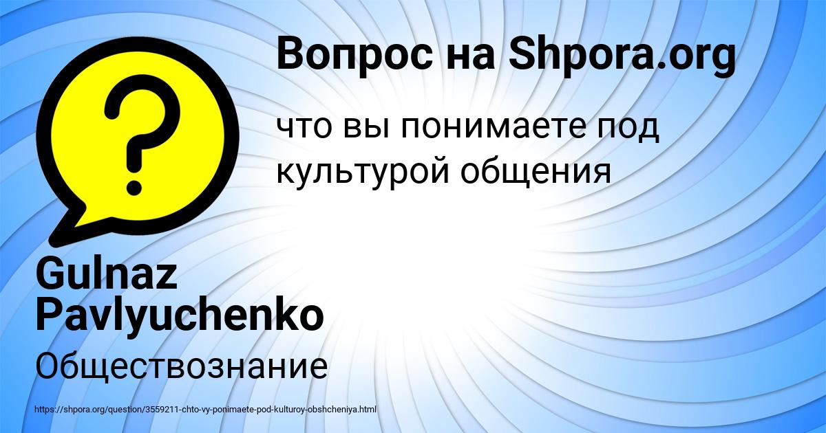Картинка с текстом вопроса от пользователя Gulnaz Pavlyuchenko