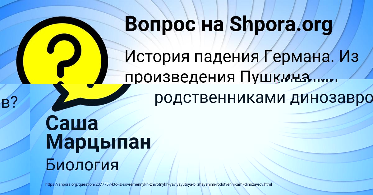 Картинка с текстом вопроса от пользователя Medina Tkachenko