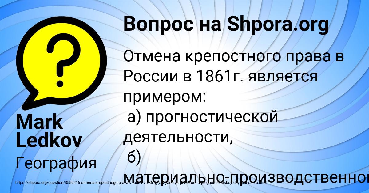 Картинка с текстом вопроса от пользователя Mark Ledkov