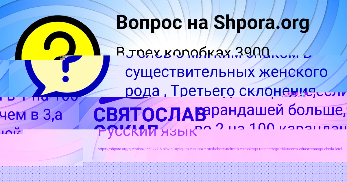 Картинка с текстом вопроса от пользователя Костя Толмачёва