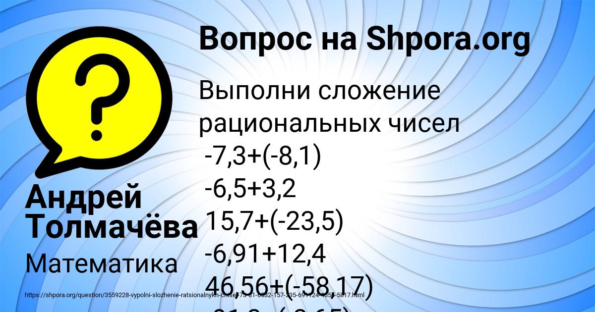 Картинка с текстом вопроса от пользователя Андрей Толмачёва