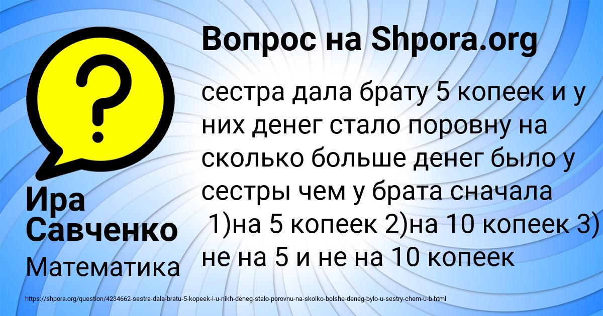 Картинка с текстом вопроса от пользователя СТАСЯ АШИХМИНА