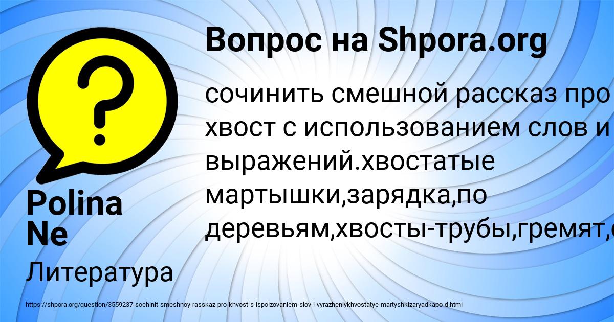 Картинка с текстом вопроса от пользователя Polina Ne vazhno
