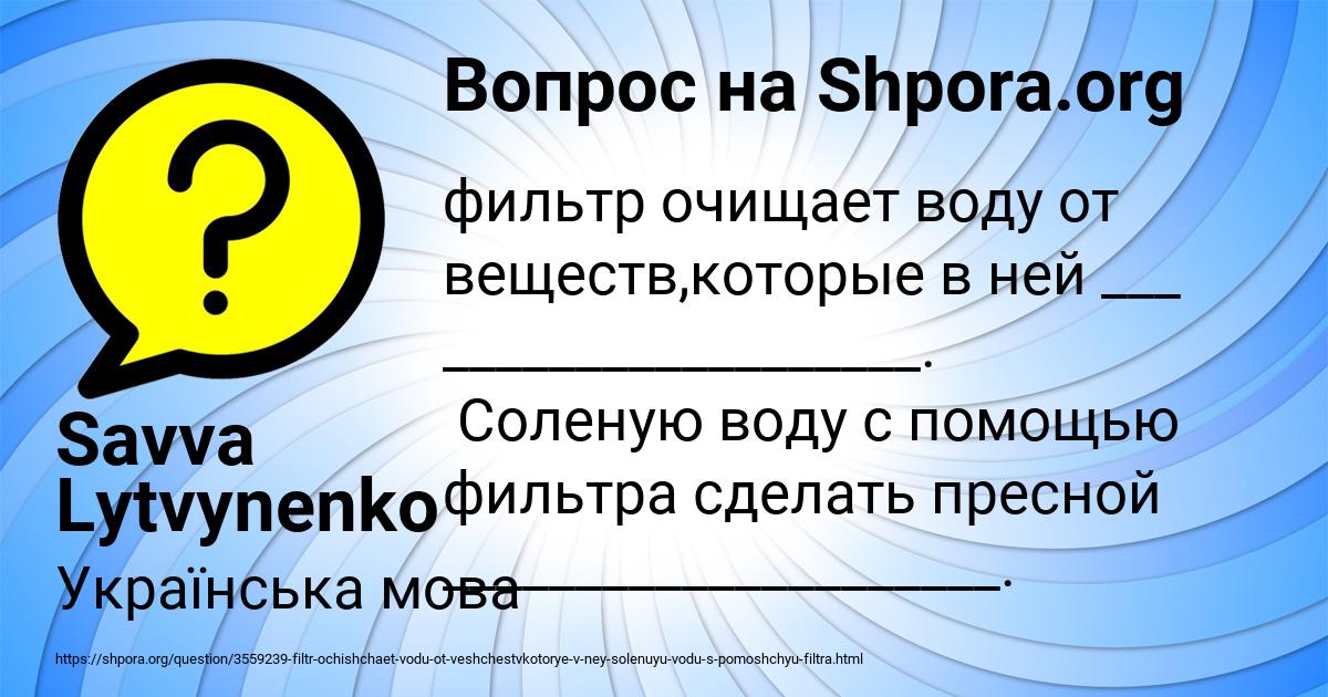 Картинка с текстом вопроса от пользователя Savva Lytvynenko