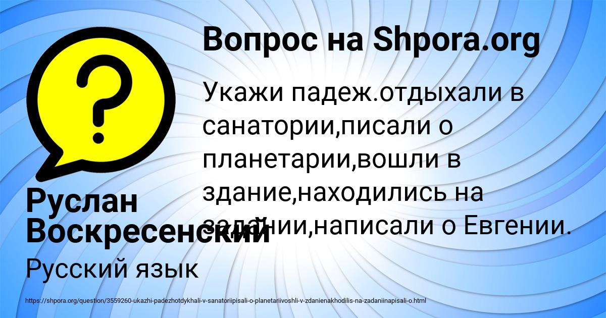 Картинка с текстом вопроса от пользователя Руслан Воскресенский