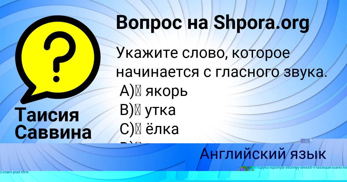 Картинка с текстом вопроса от пользователя АНЖЕЛА ТУРЧЫНИВ